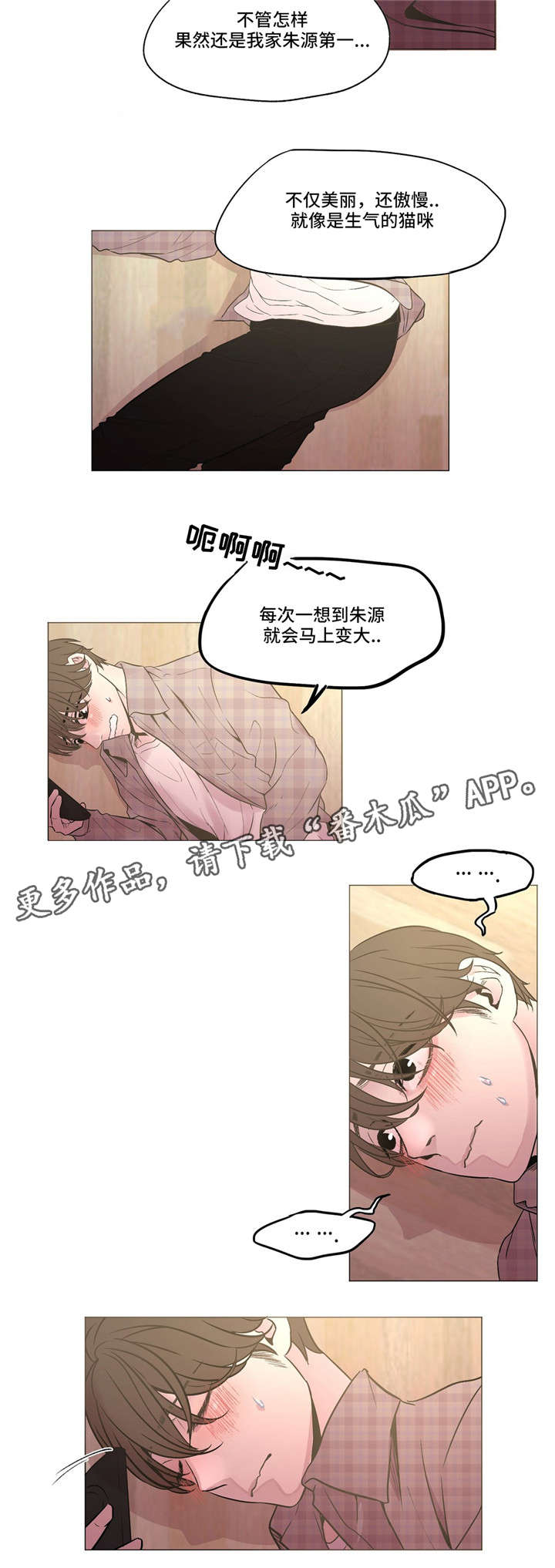 最终挑战和普通有区别吗漫画,第6章：到底怎么了2图