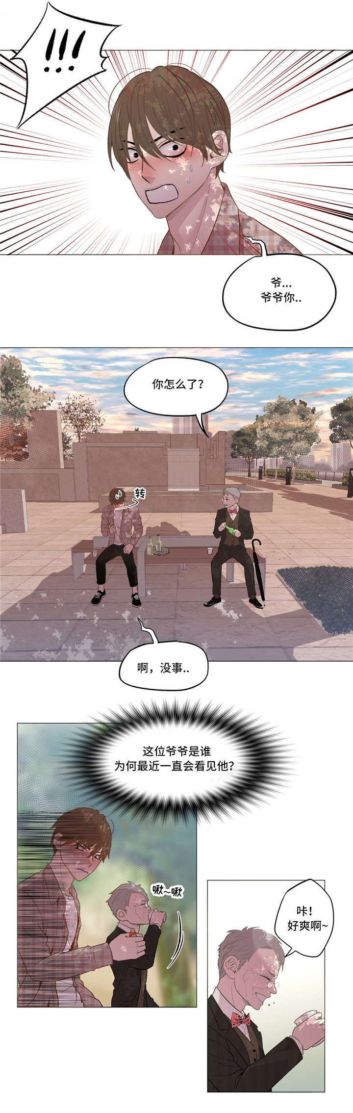 最终抉择怎么选漫画,第11章：指导1图