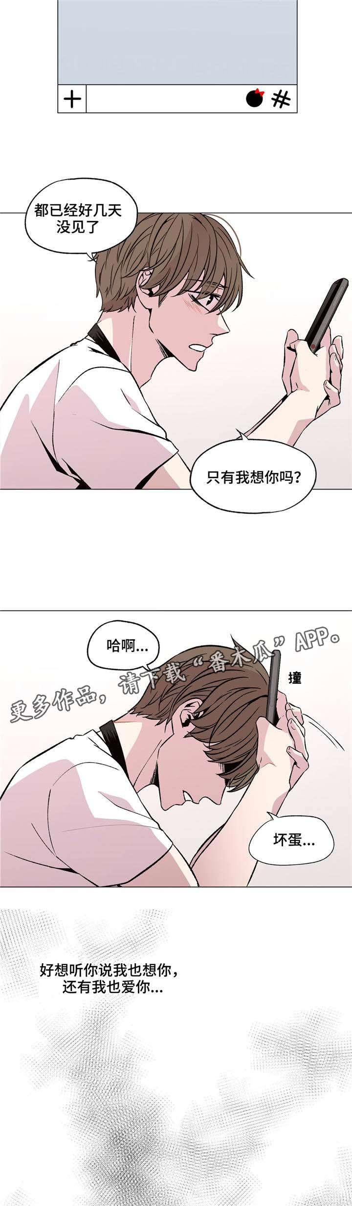 最终挑选漫画,第32章：这种情侣2图