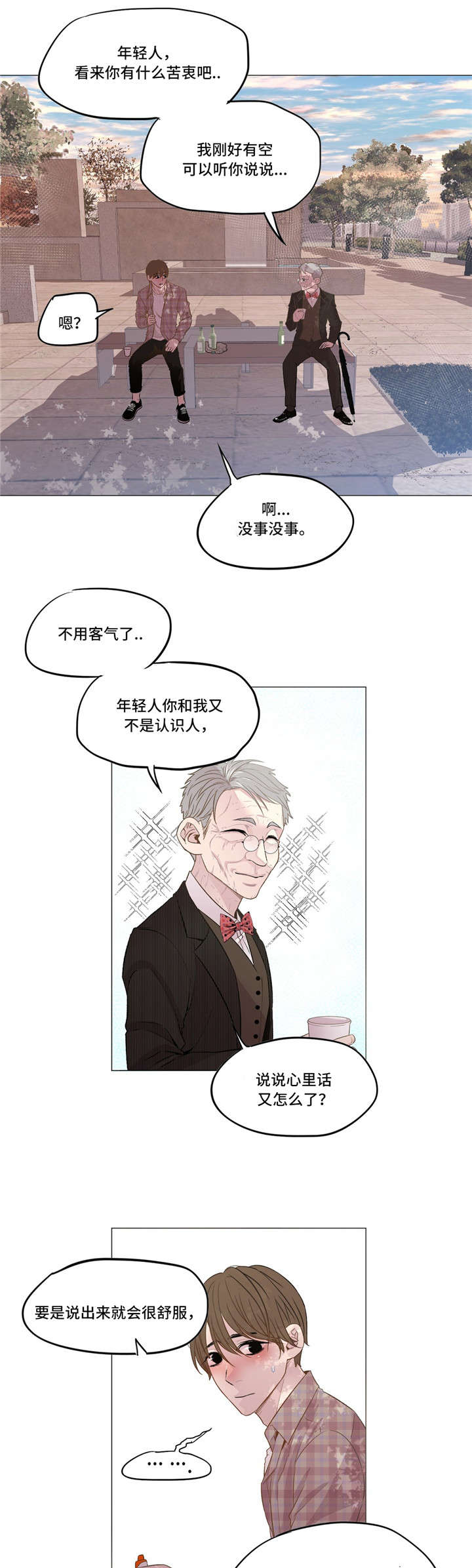 最终幻想7重生漫画,第11章：指导2图