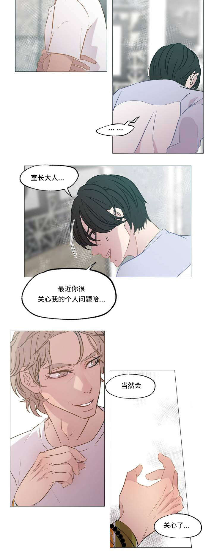 最终幻想7重制版攻略漫画,第2章：想到他2图