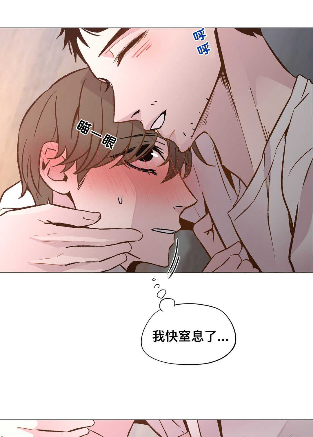 最佳选择的意思是什么漫画,第27章：要小心了2图