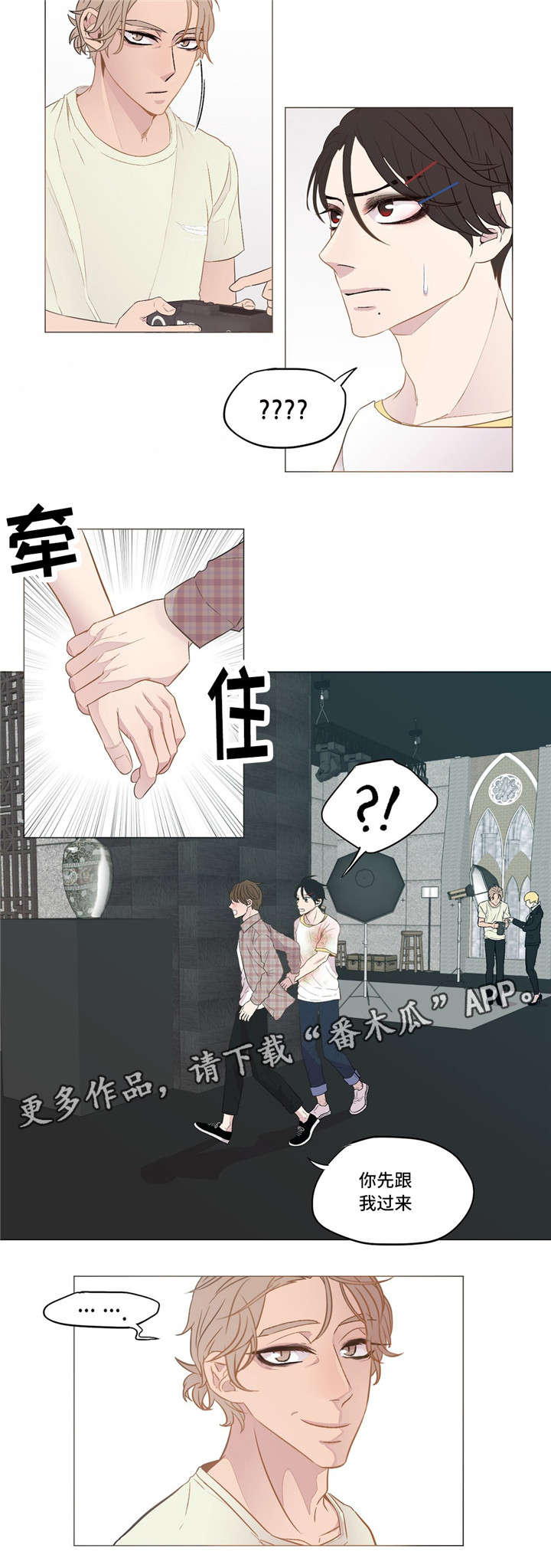 最终兵器之弓漫画,第8章：去找他2图