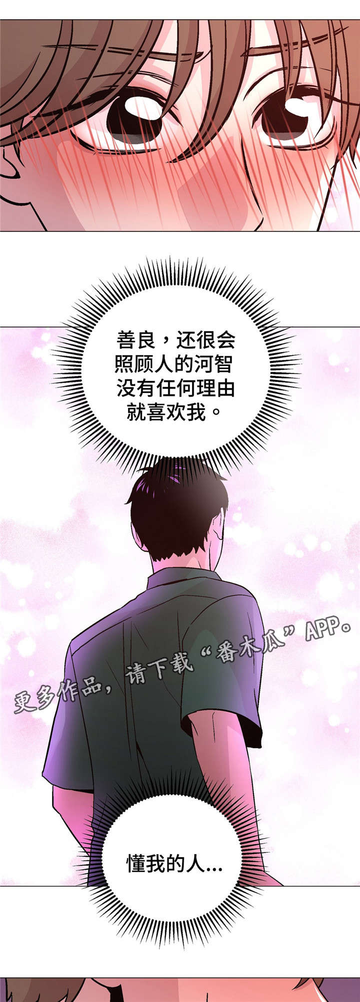 最终挑选了50多名员工参加了此次活动漫画,第54章：要行动1图