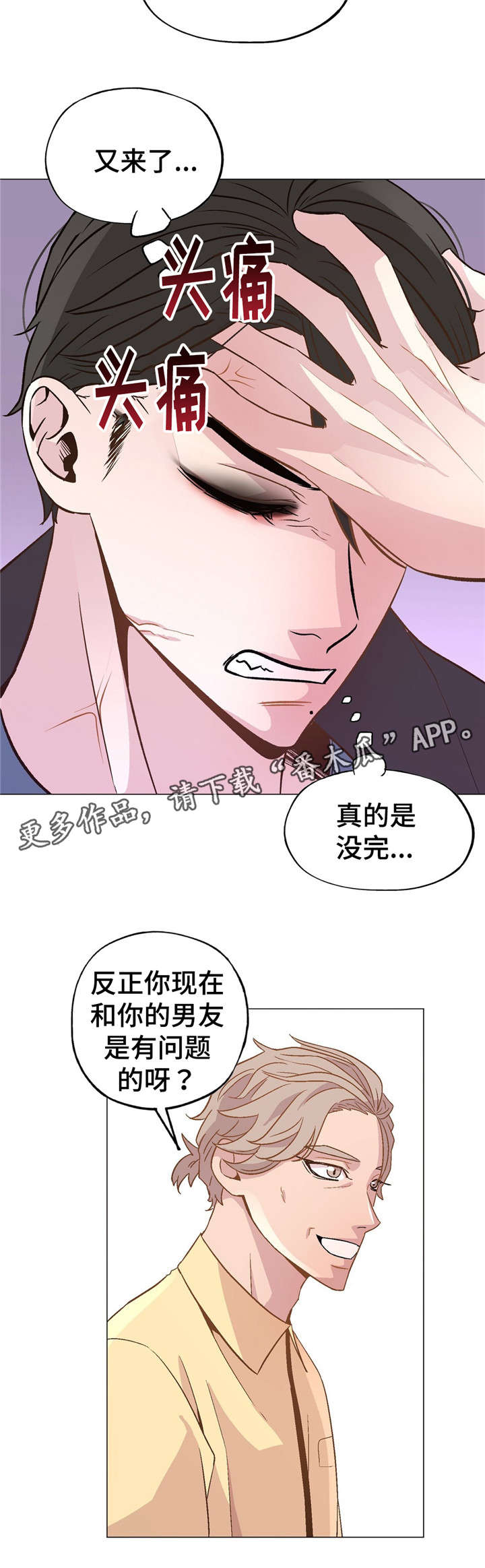 最终的选择作文600字漫画,第47章：过的好吗2图