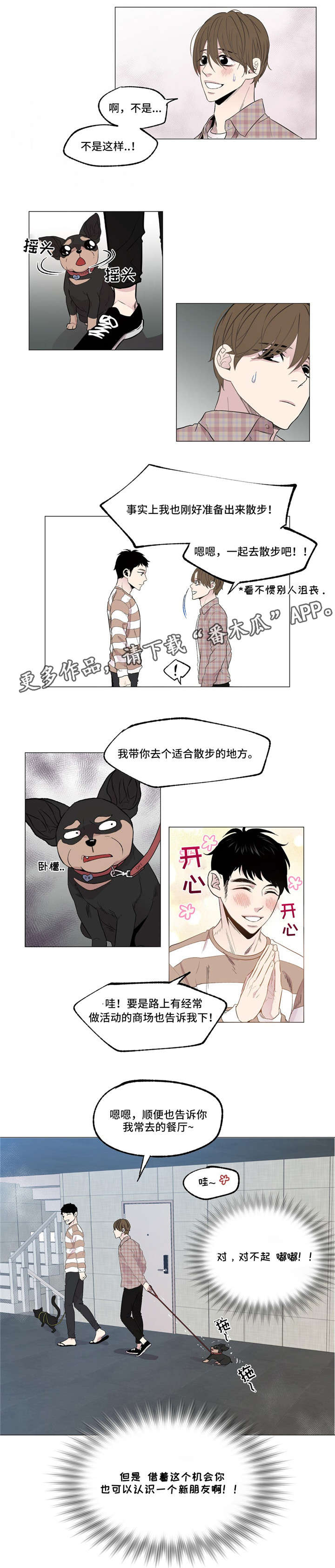 最新俄乌局势漫画,第4章：小说家2图