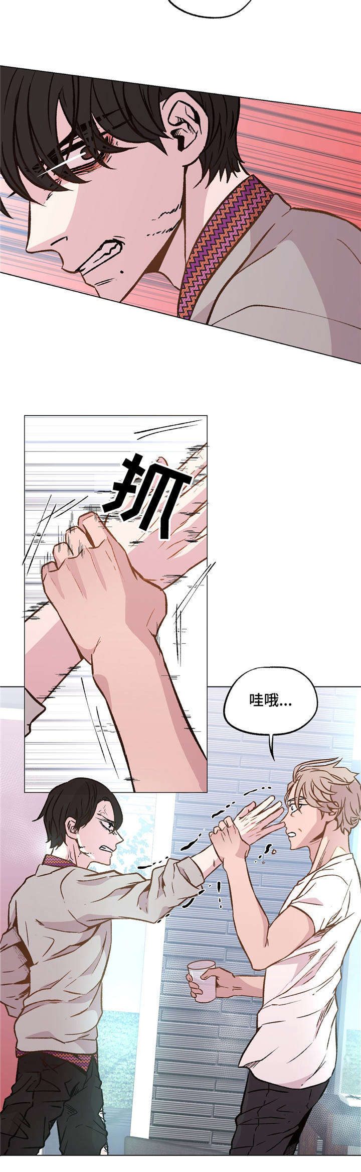 最终12小时漫画,第35章：你很自私1图