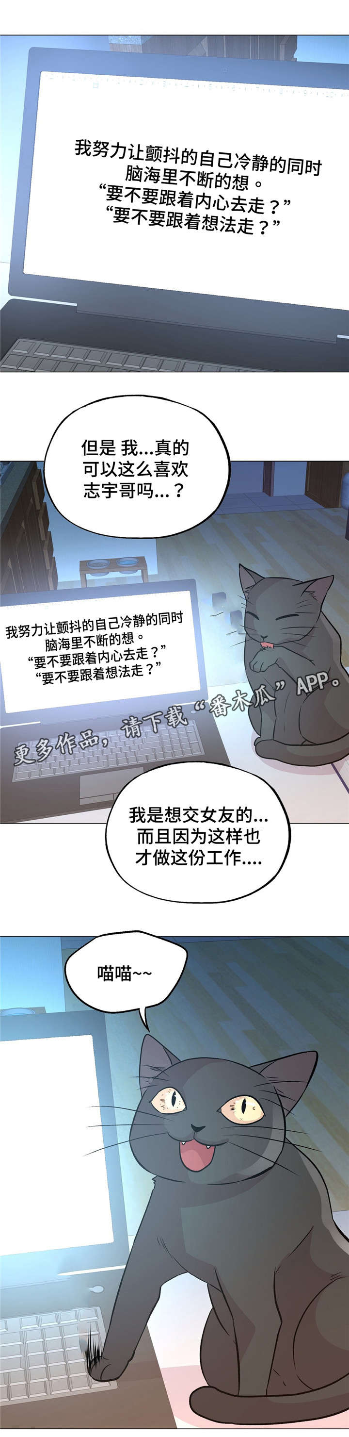 最佳选择的意思是什么漫画,第58章：不会不舒服2图