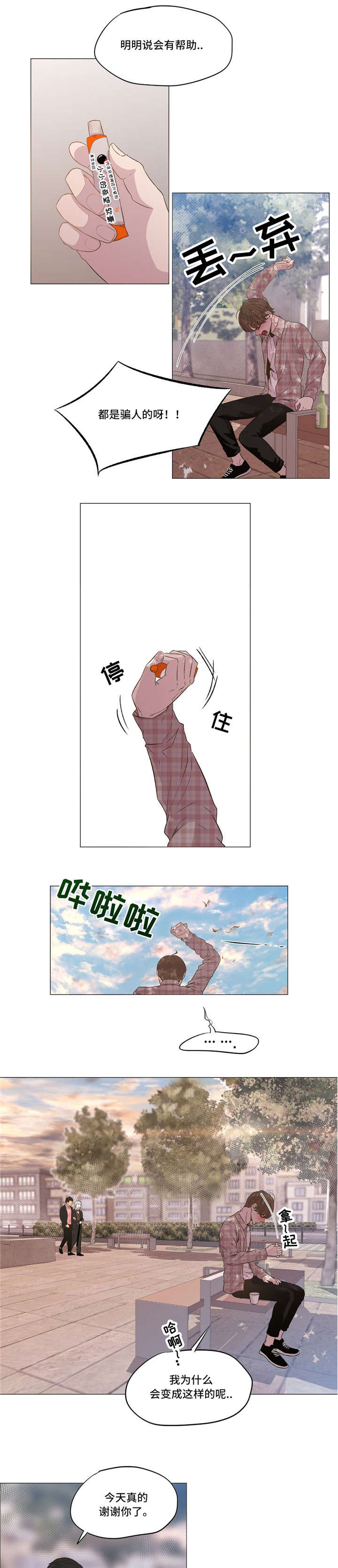 最新上海市疫情消息漫画,第11章：指导2图