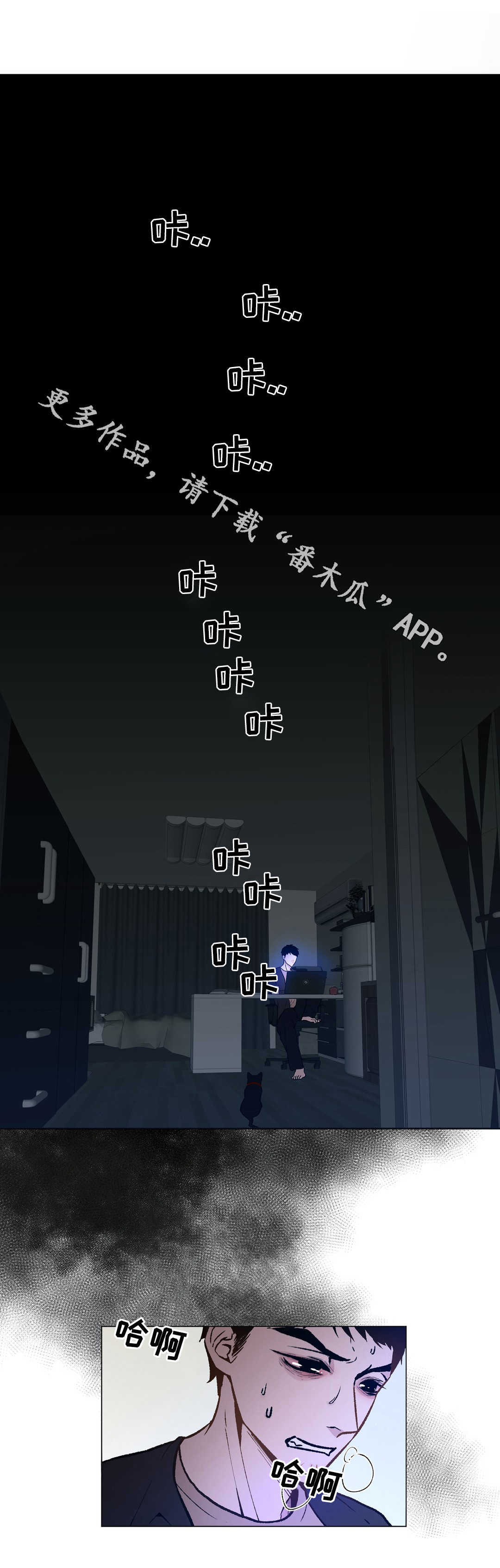 唐僧最终挑选出来几卷经书漫画,第21章：分手？1图