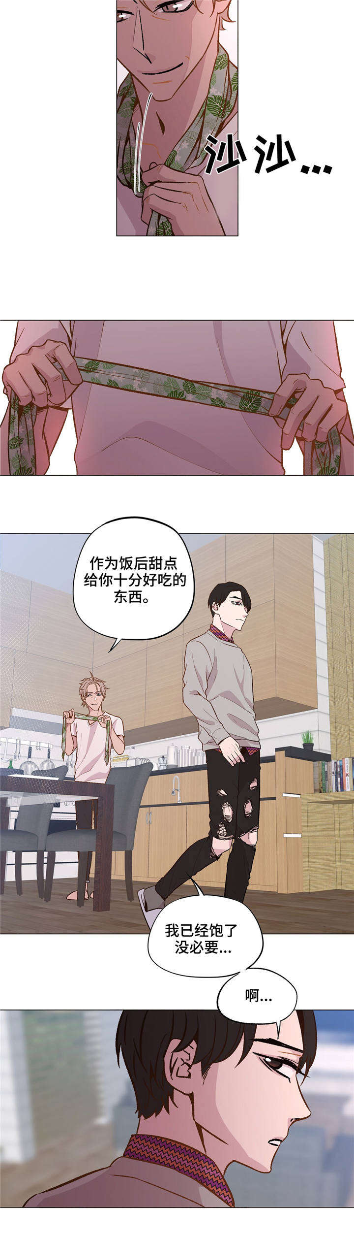 最佳选择的意思是什么漫画,第34章：我好怕1图