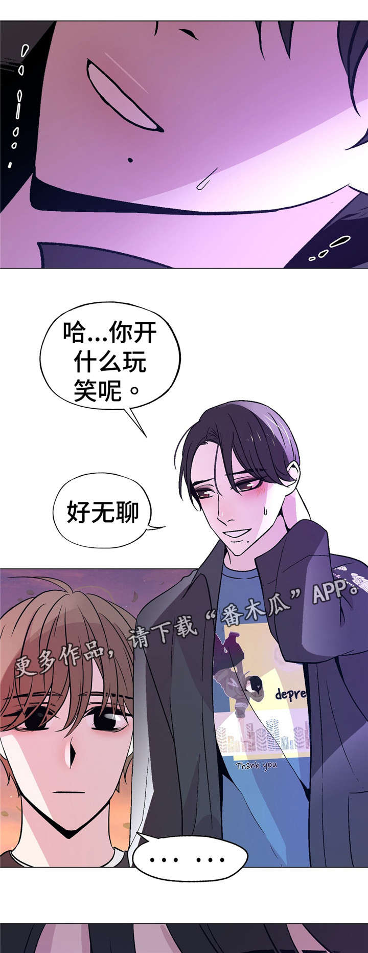 最终选定漫画,第53章：不能这样1图