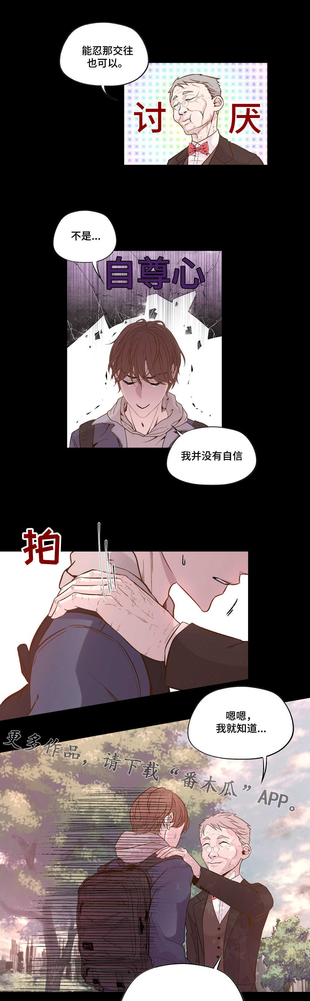 最终兵器之弓漫画,第22章：选择的瞬间1图