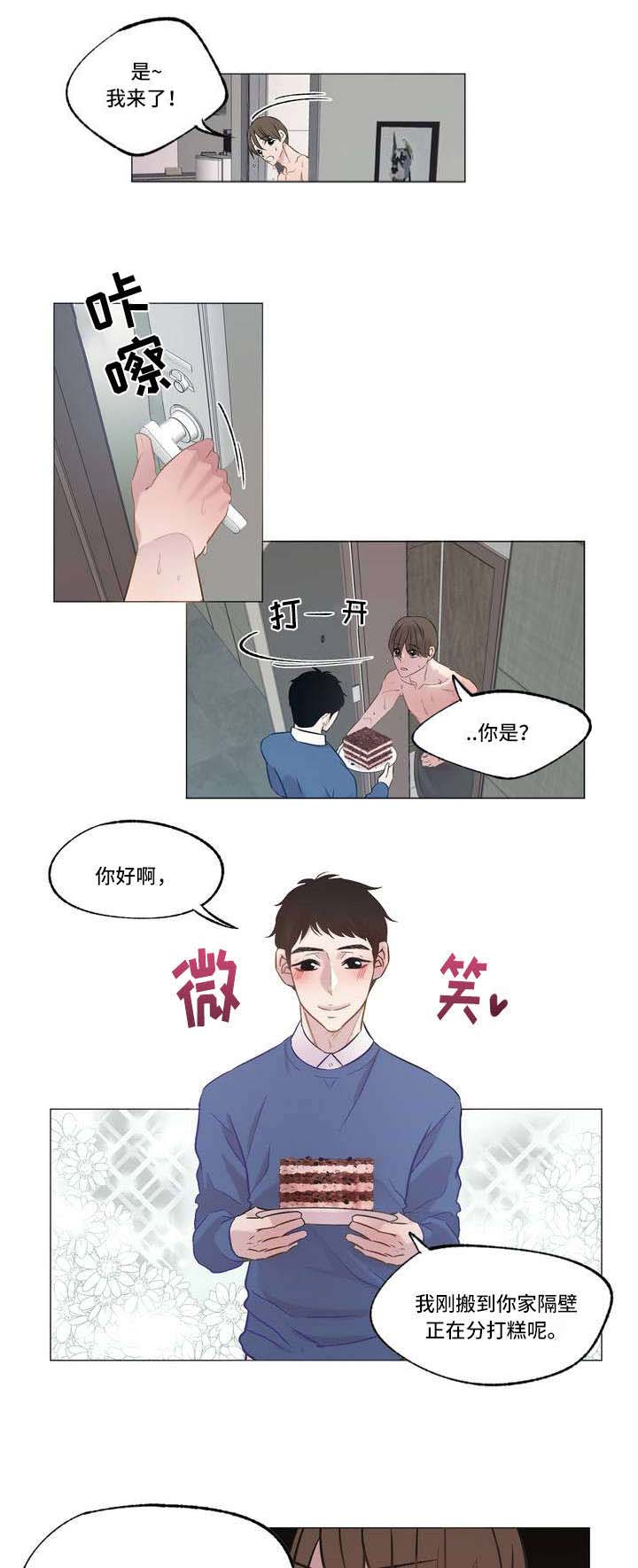 最终选择门窗漫画,第1章：邻居2图