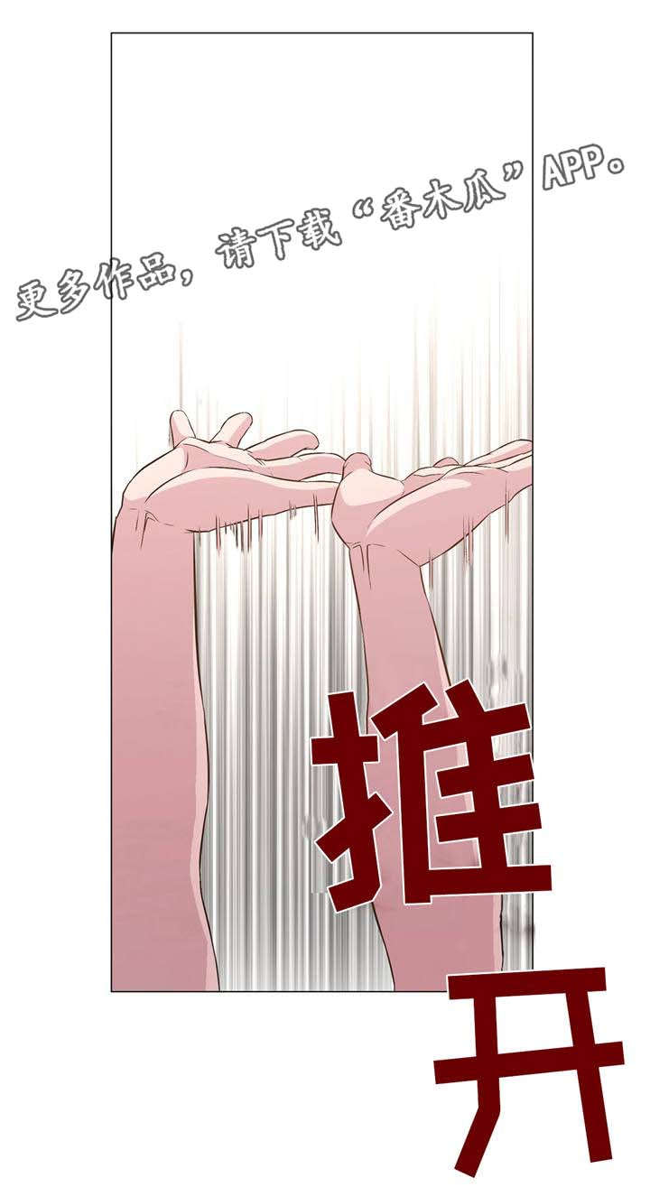 最终选择是什么漫画,第40章：想被爱1图