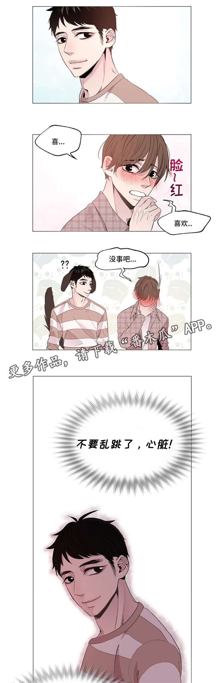 唐僧最终挑选出来几卷经书漫画,第4章：小说家2图