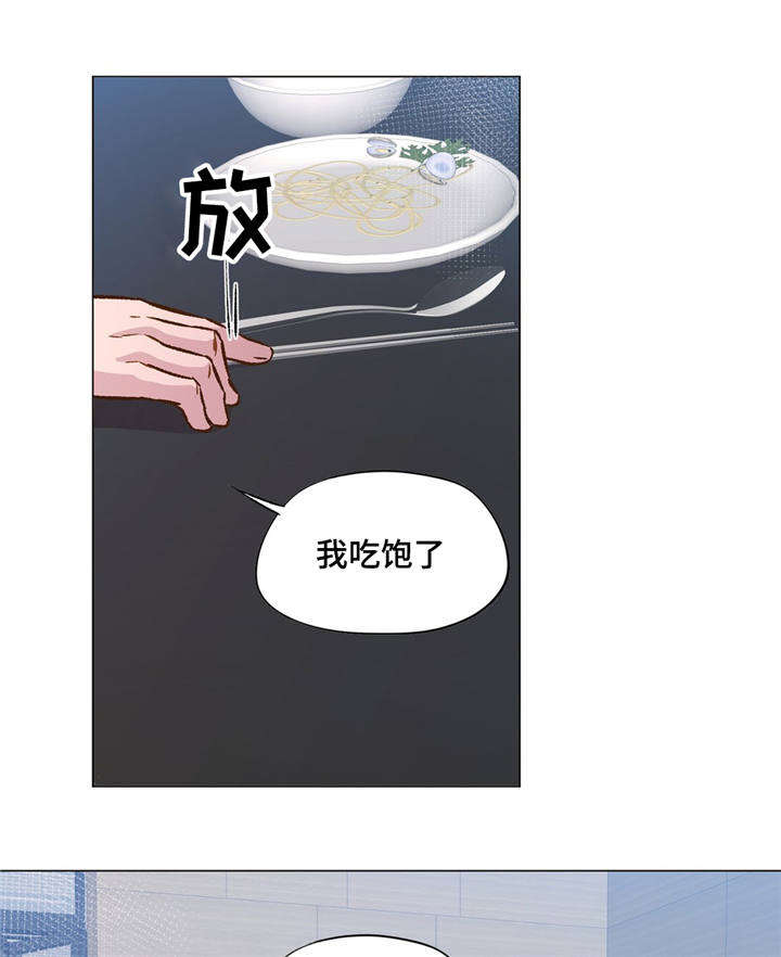 最佳选择的意思是什么漫画,第34章：我好怕1图