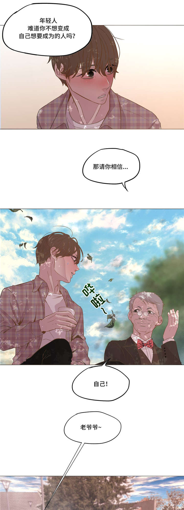 最终的选择作文600字漫画,第12章：安慰1图