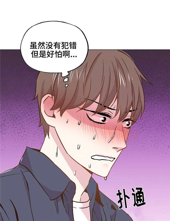 最佳选择的意思是什么漫画,第42章：陪在我身边1图