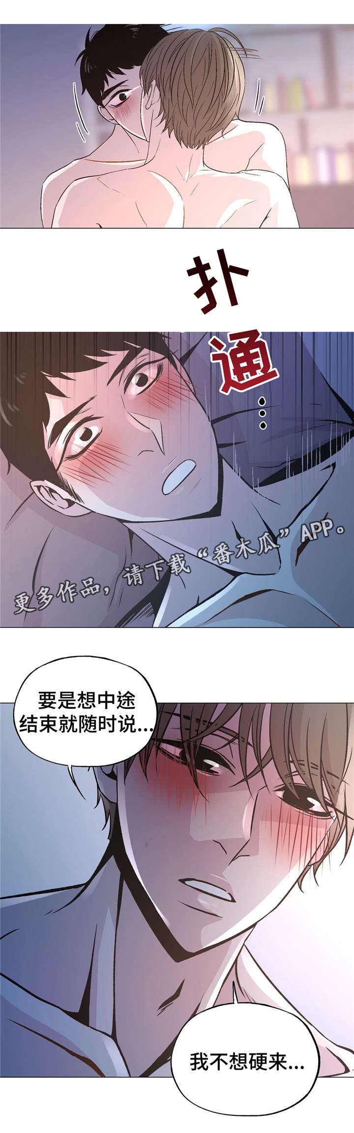 最终挑选了50多名员工参加了此次活动漫画,第60章：幸福的关系2图