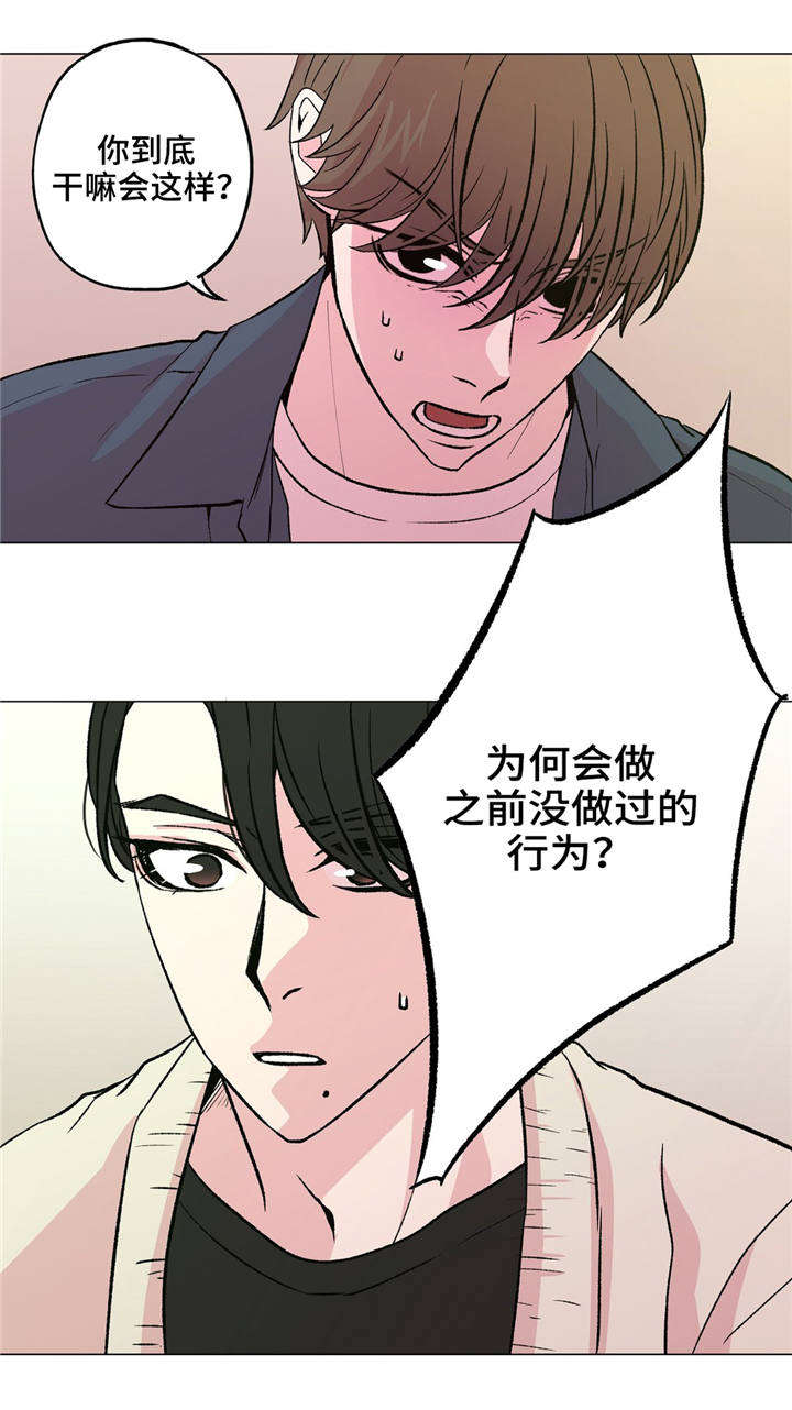 最终兵器之弓漫画,第38章：脸红的事2图