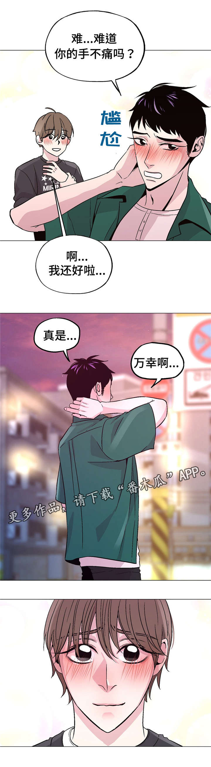 最终选择图片漫画,第54章：要行动1图