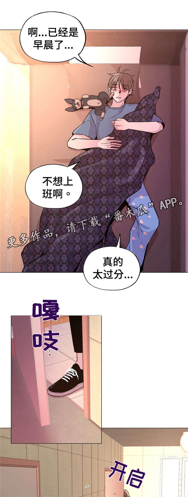 最终挑战5是啥漫画,第56章：对不起嘟嘟2图