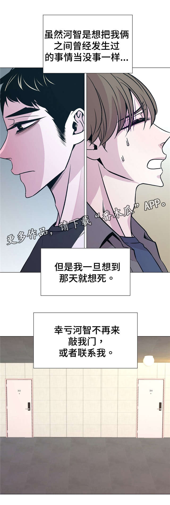 最终幻想7重制版攻略漫画,第57章：正常吗？2图