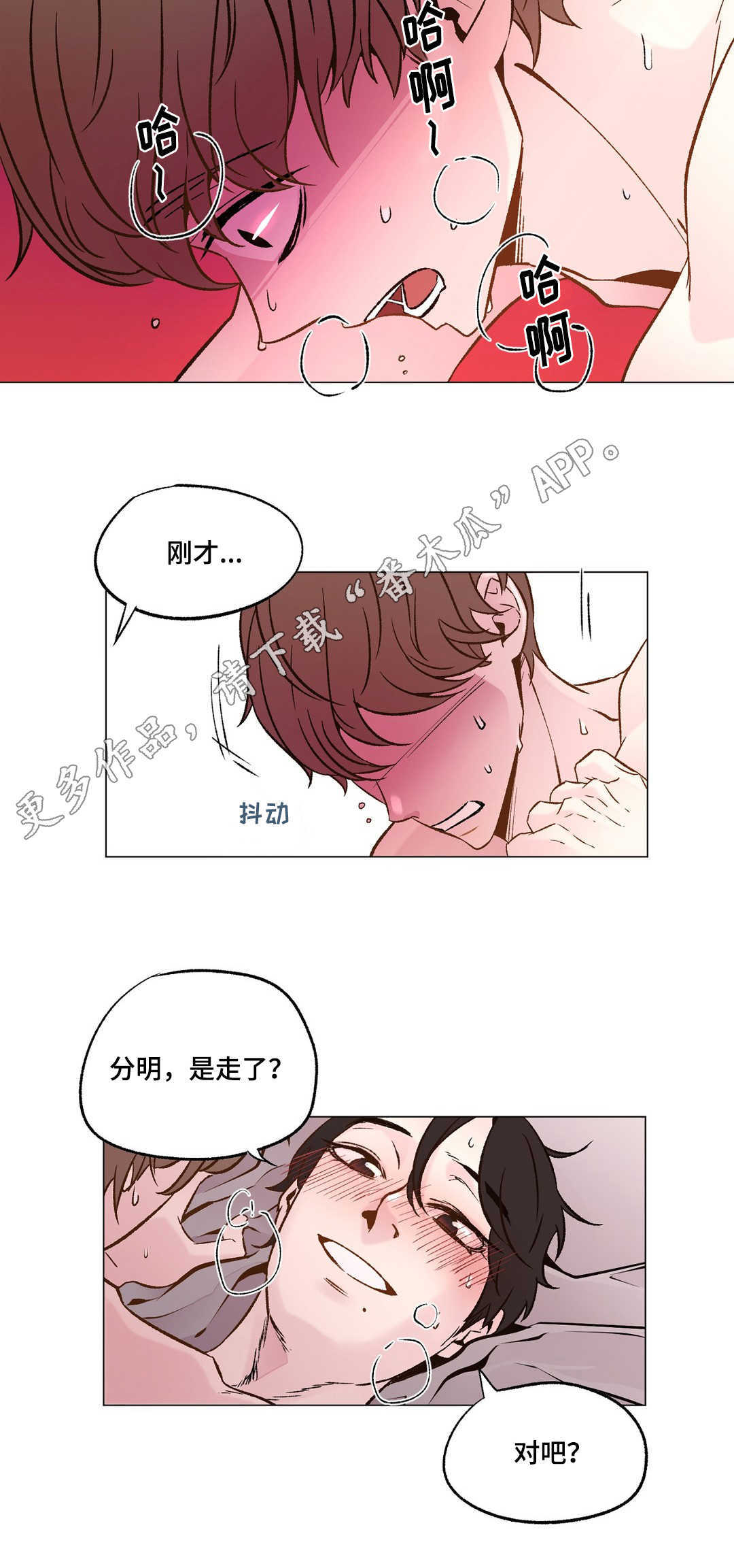 最新上海市疫情消息漫画,第19章：幻觉1图