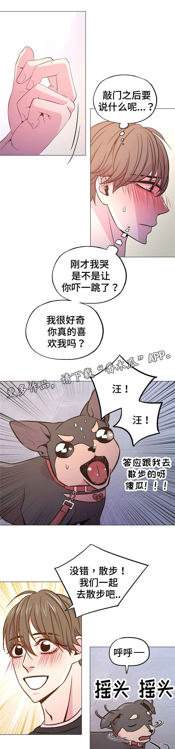 唐僧最终挑选出来几卷经书漫画,第52章：我好想你1图