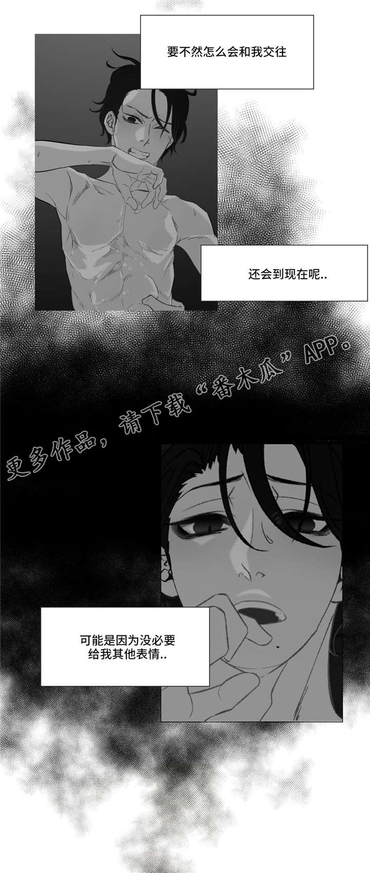 唐僧最终挑选出来几卷经书漫画,第6章：到底怎么了2图