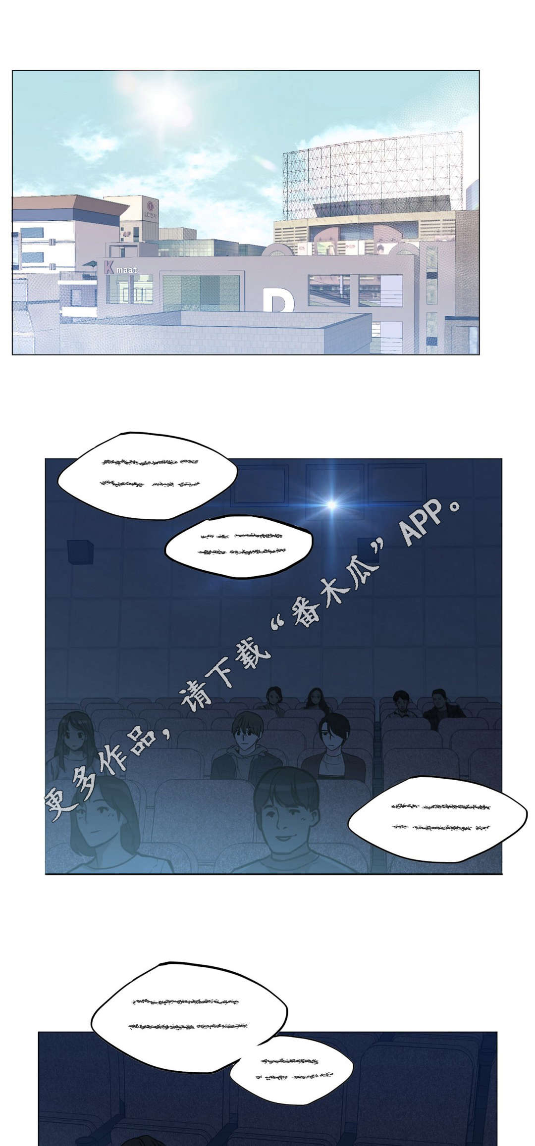 最终选漫画,第16章：约会2图