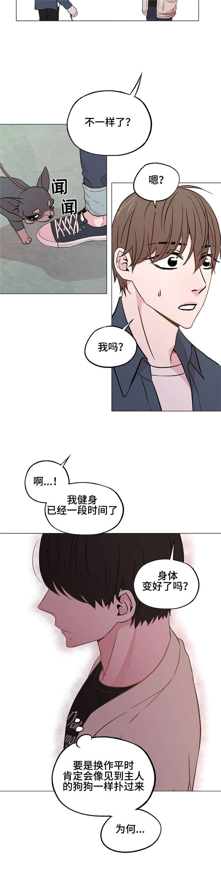 选择最好的漫画,第37章：一切都变了2图