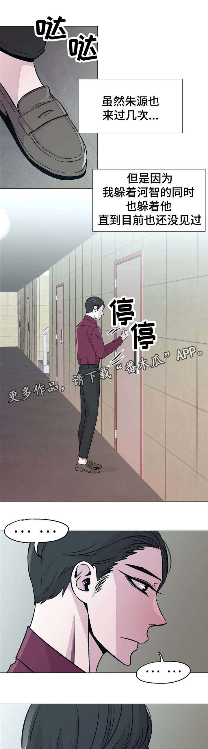 最终选择乐队漫画,第57章：正常吗？1图