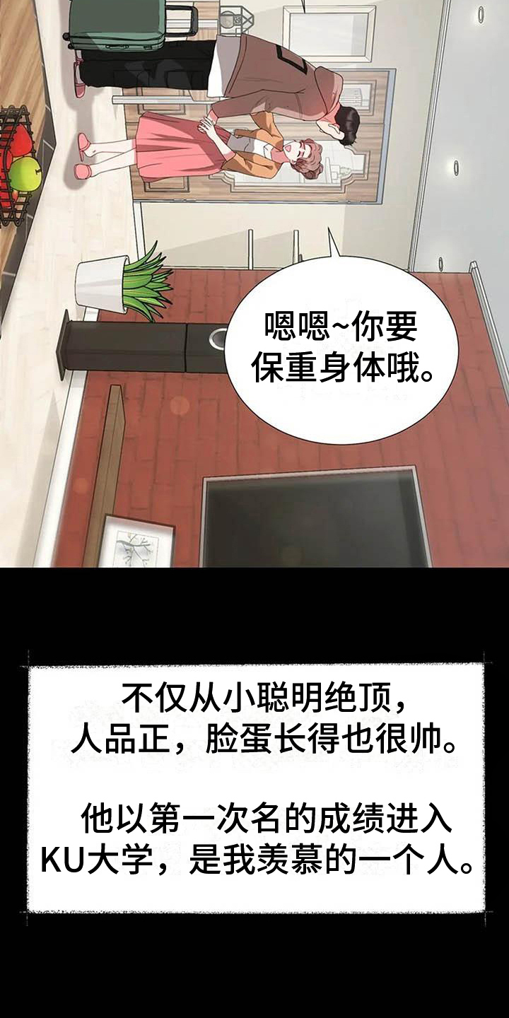 老挝媳妇中国老公漫画,第11章：哥哥2图