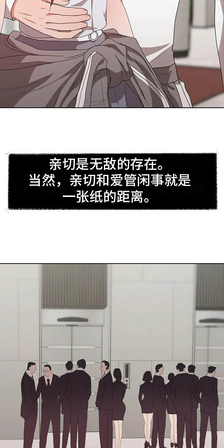 老板牌燃气灶上门维修漫画,第5章：遗憾2图