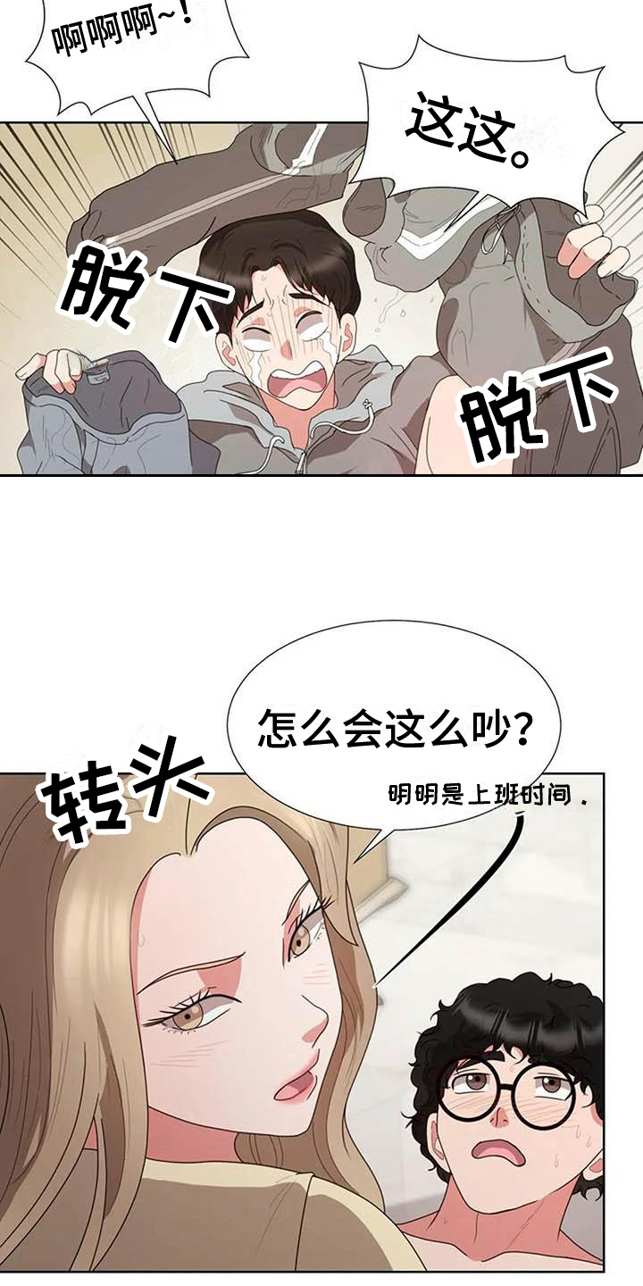 老板保密的事情漫画,第10章：想法2图