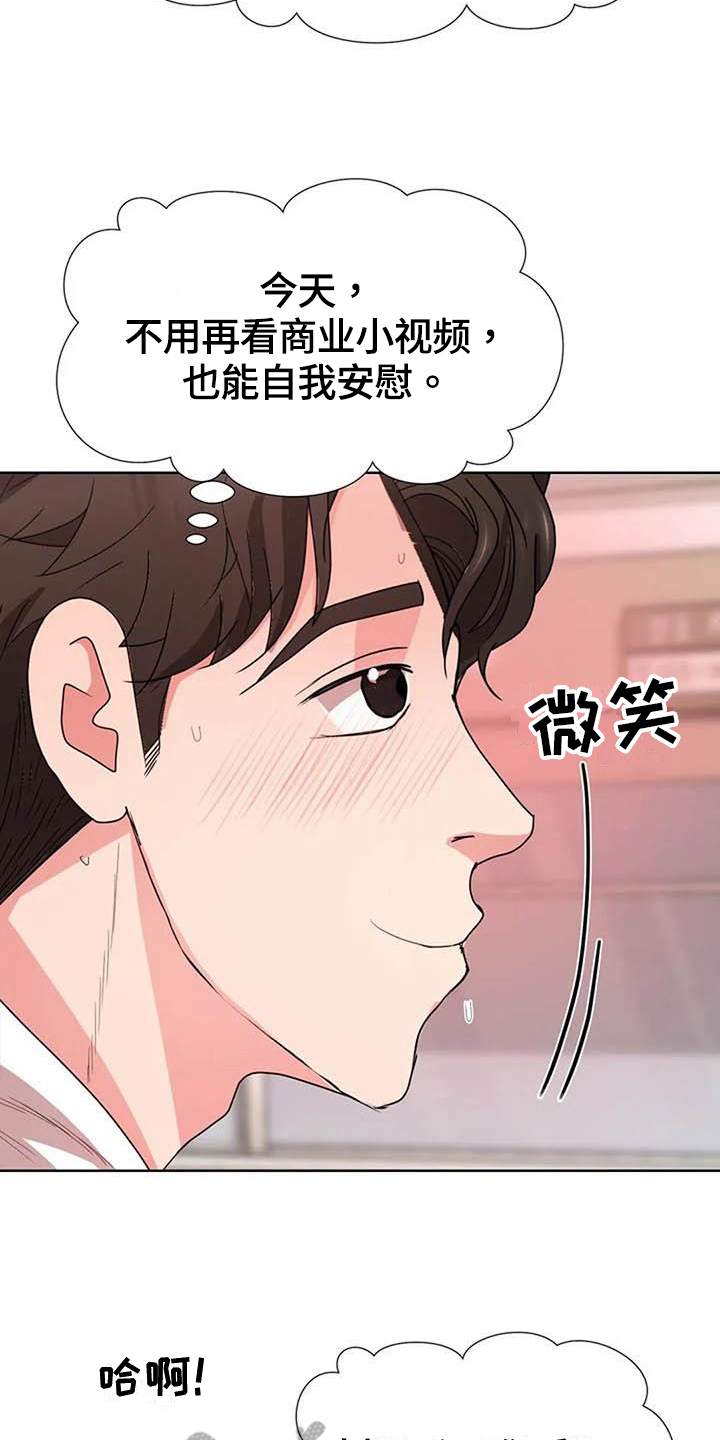 老板燃气灶售后服务电话漫画,第5章：遗憾1图