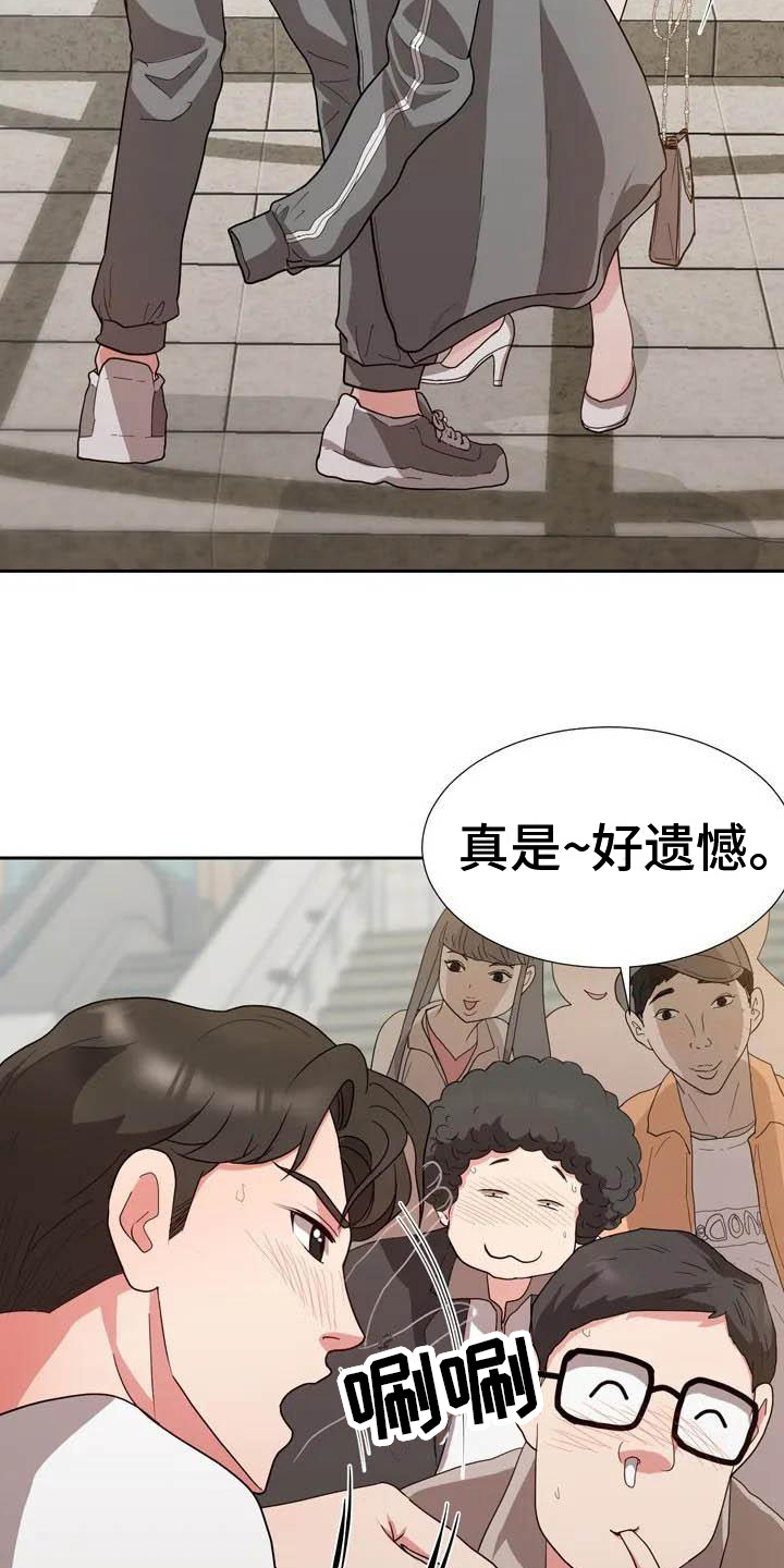 老电影漫画,第3章：崴脚2图