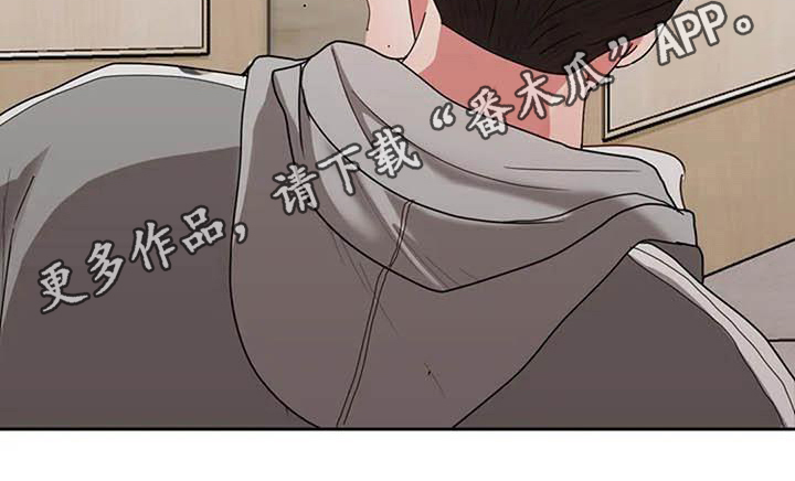 老板密令漫画,第13章：消息2图