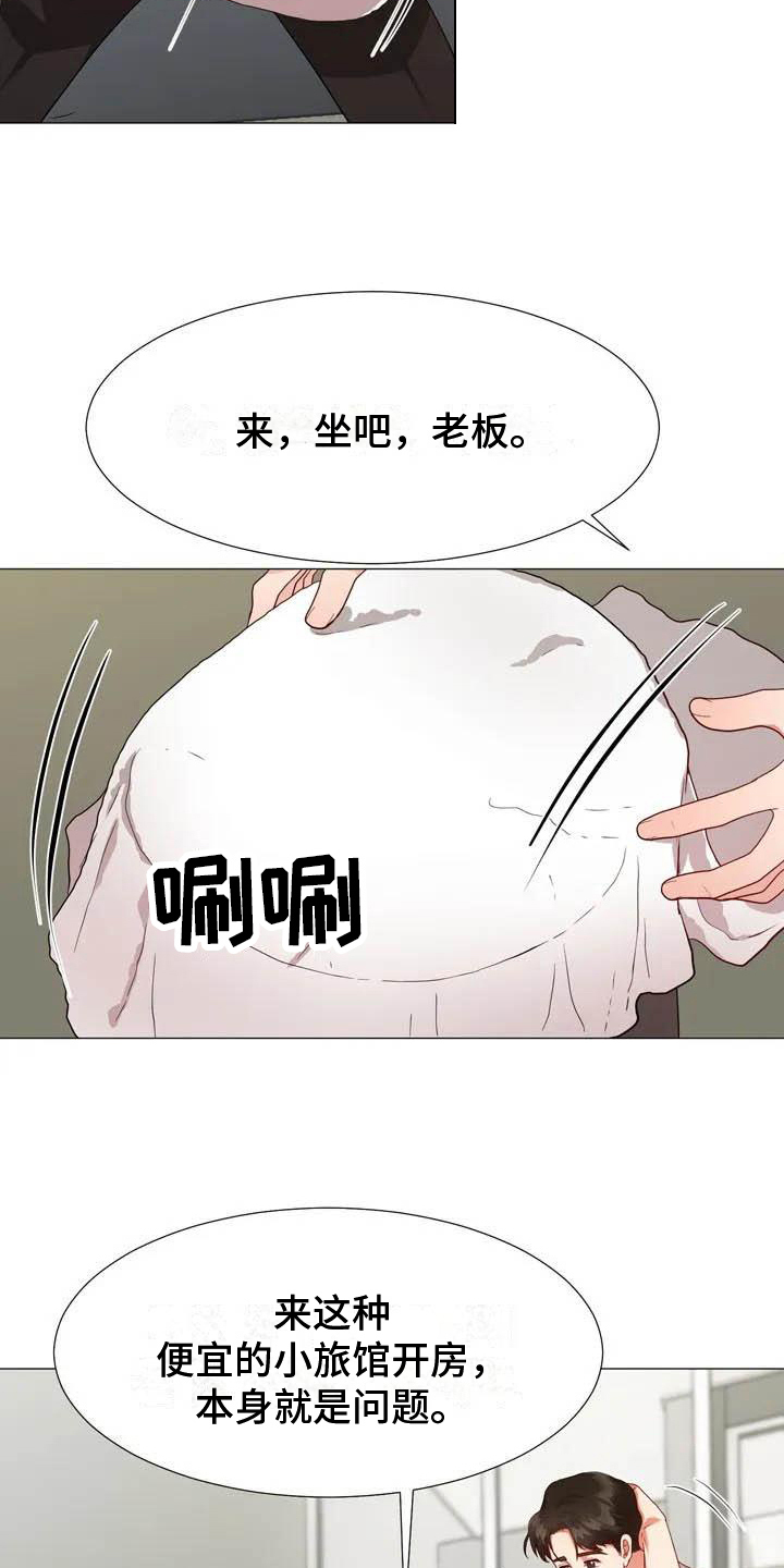 老板保密的事情漫画,第1章：伺候1图