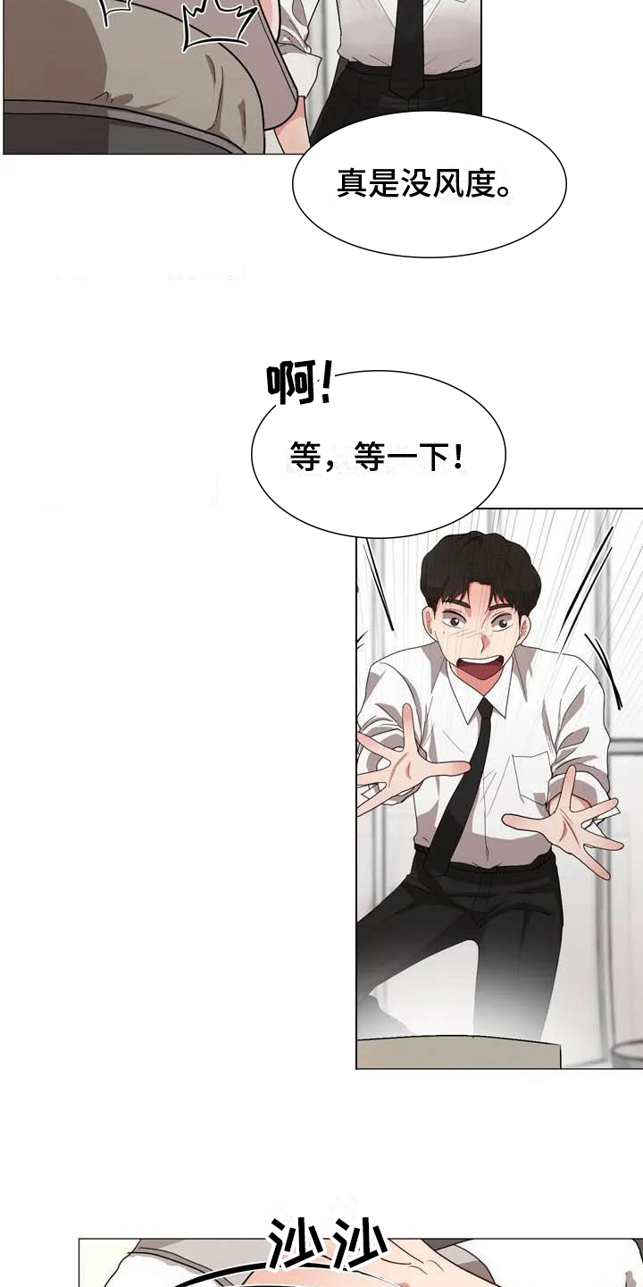 老板保密的事情漫画,第1章：伺候1图