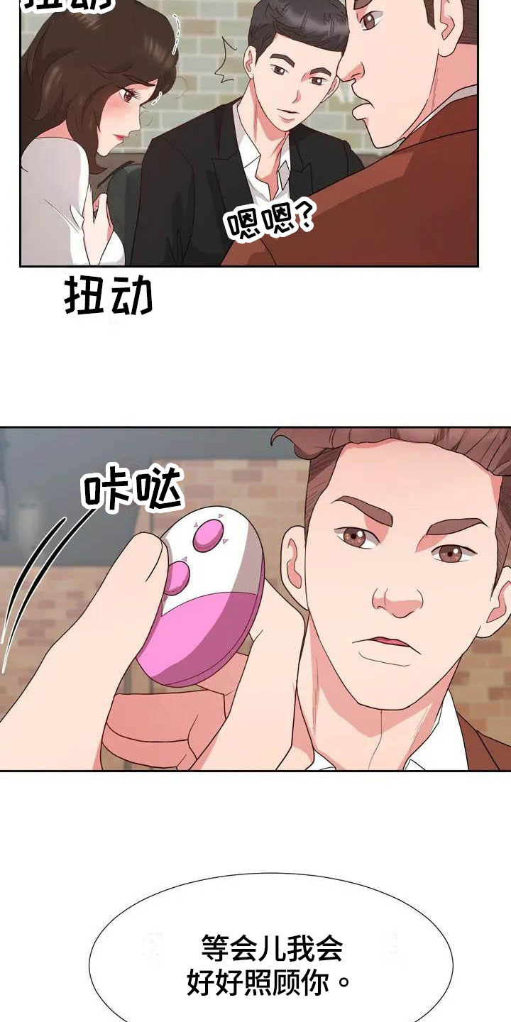 老板竟然和密书漫画,第4章：商谈2图