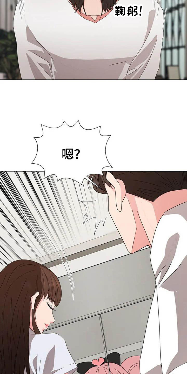 老电影漫画,第6章：上班模式2图