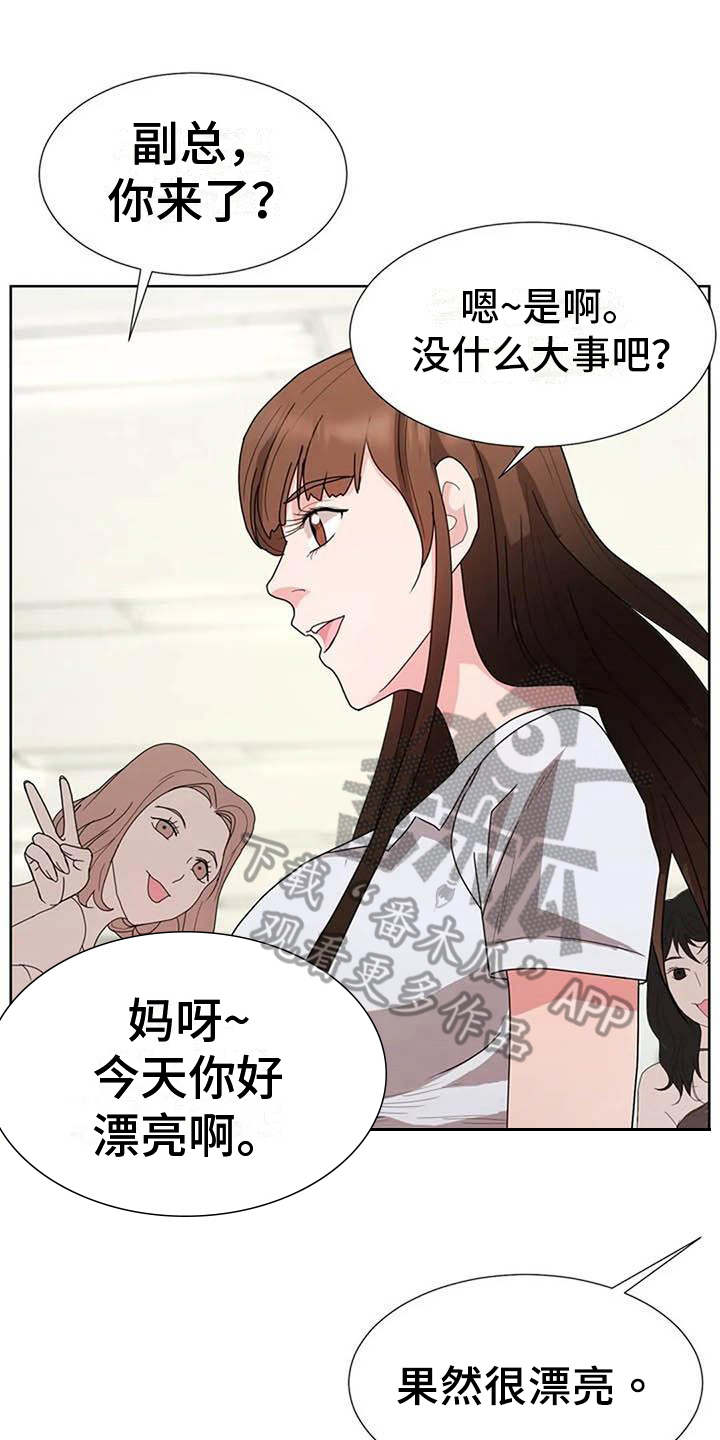 老板保密秘方漫画,第7章：紧张1图