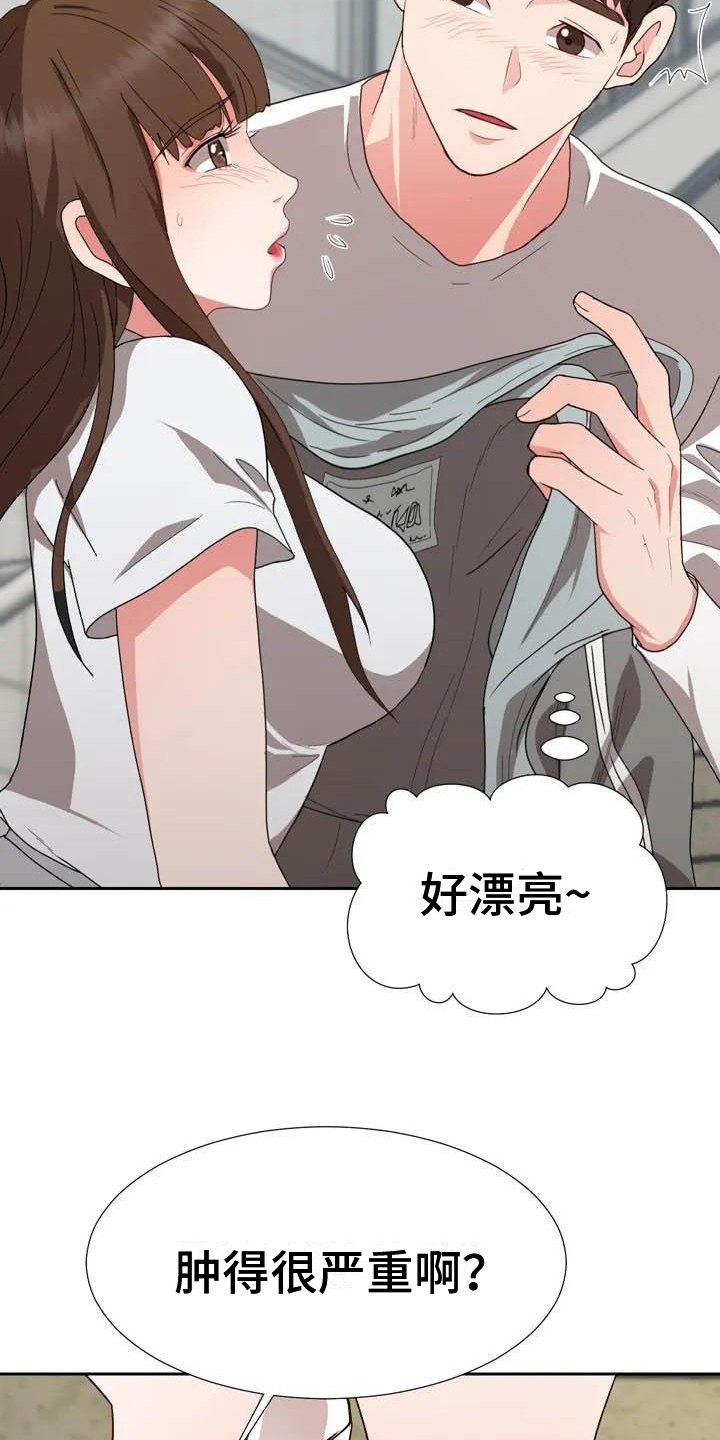 老电影漫画,第3章：崴脚1图