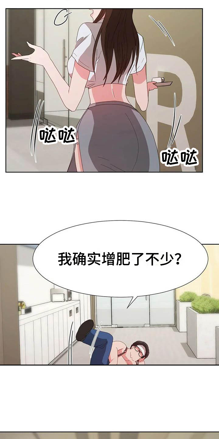 老板透露的秘密漫画,第9章：马虎1图