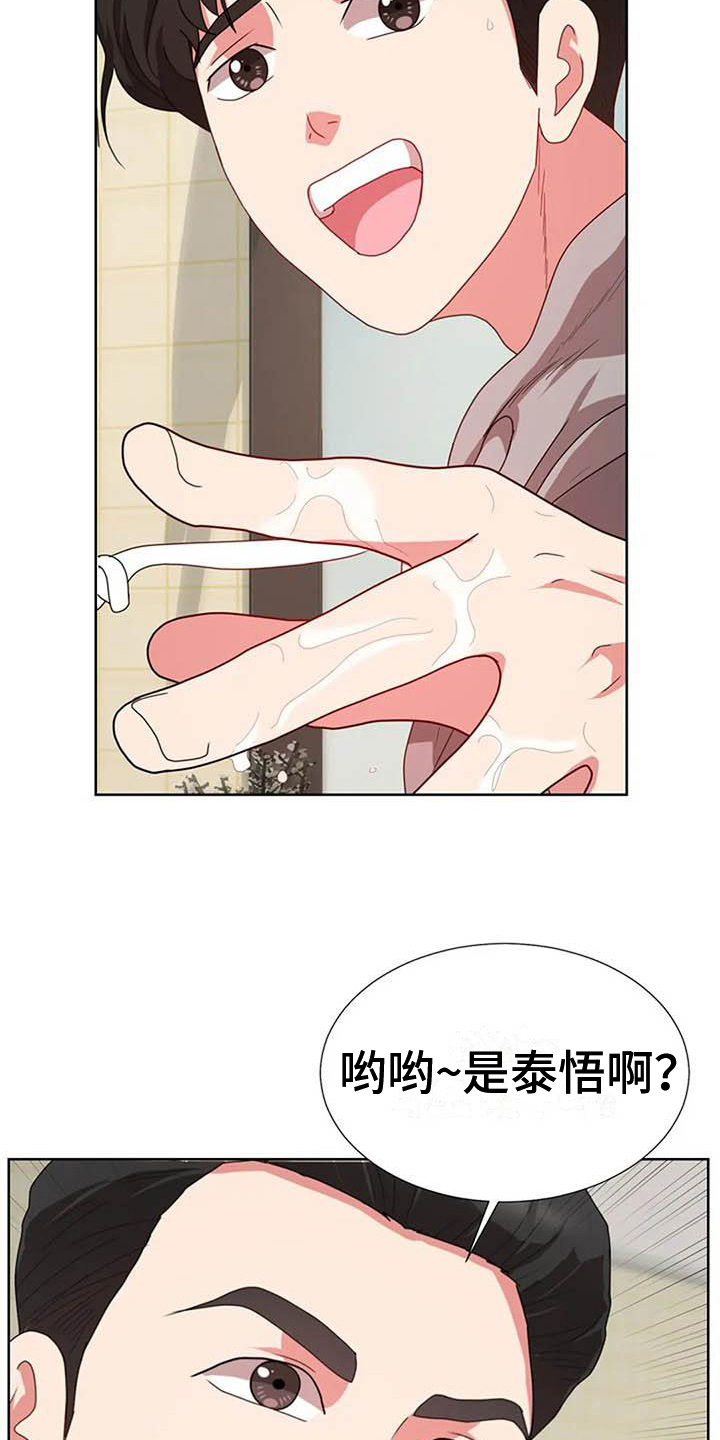 老挝媳妇中国老公漫画,第11章：哥哥2图