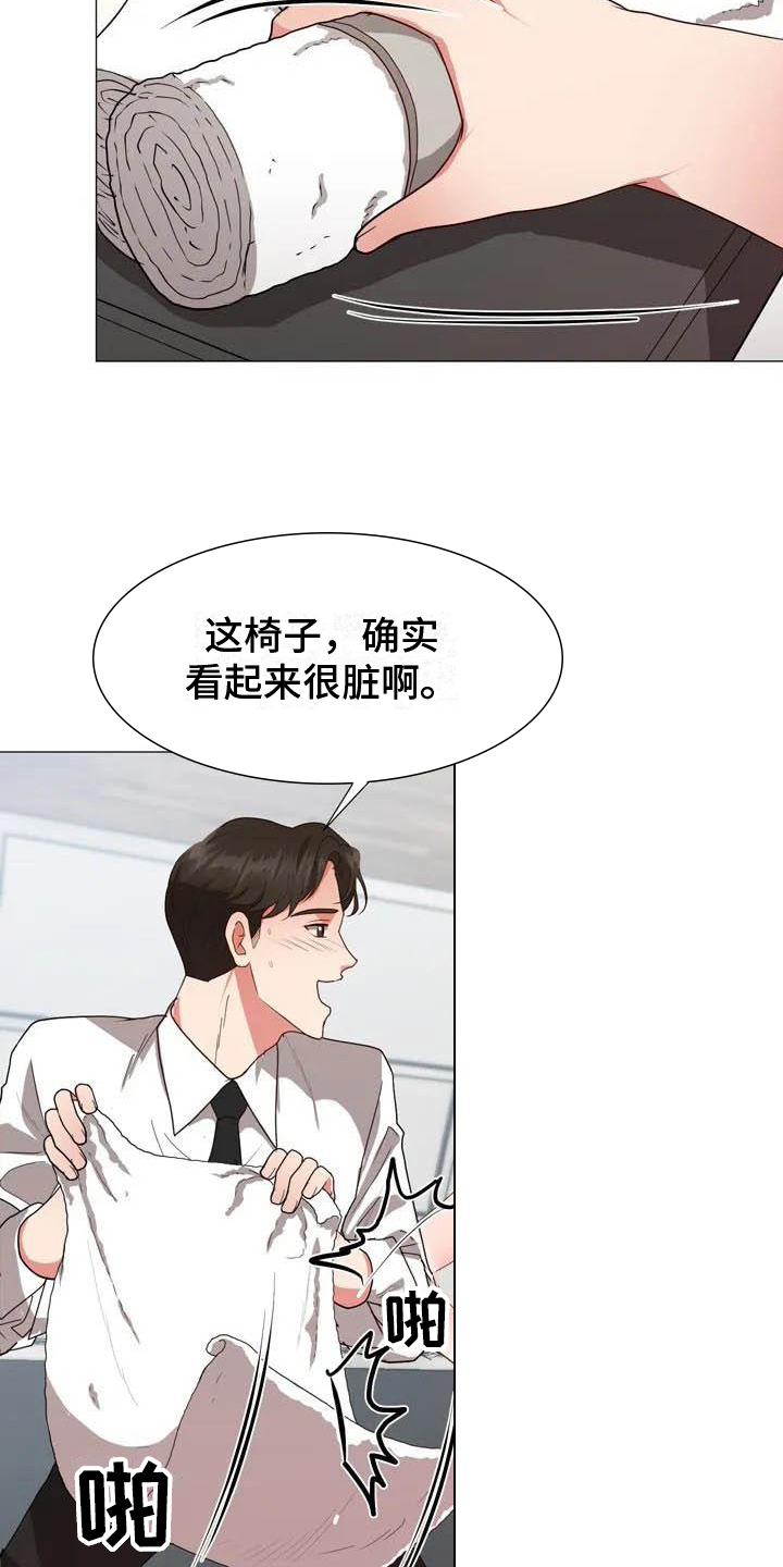 老板保密的事情漫画,第1章：伺候2图