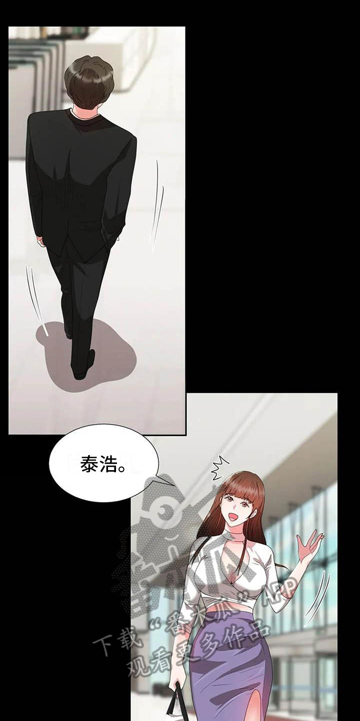 老板密码锁漫画,第17章：另有目的1图